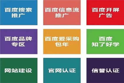 百度广告推广案例：如何实现精准营销